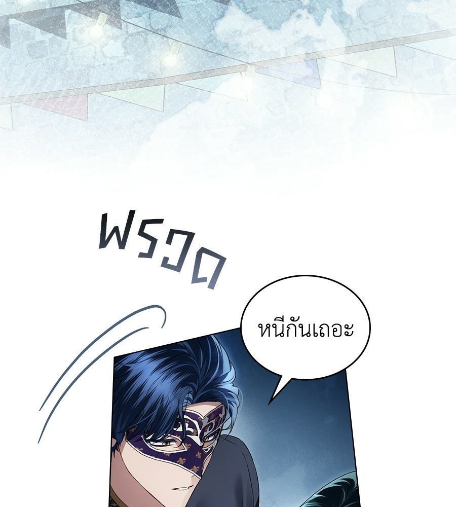 เล่ห์รักชนชั้นสูง - หน้า 4