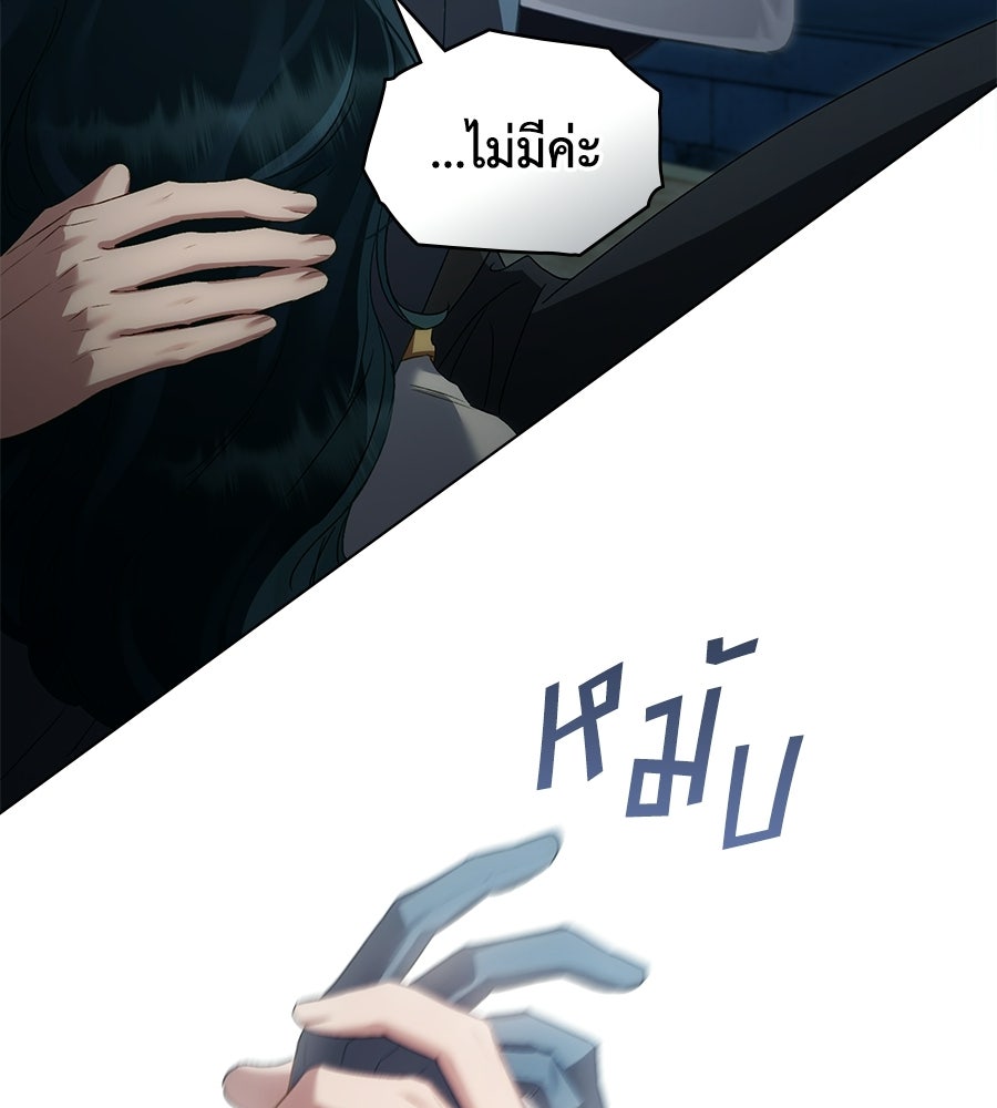 เล่ห์รักชนชั้นสูง - หน้า 56