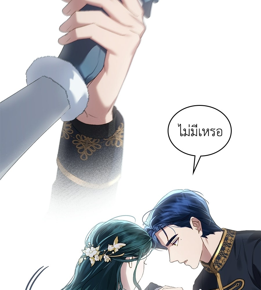 เล่ห์รักชนชั้นสูง - หน้า 57