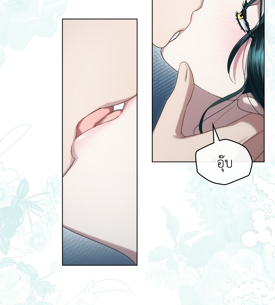 เล่ห์รักชนชั้นสูง - หน้า 70