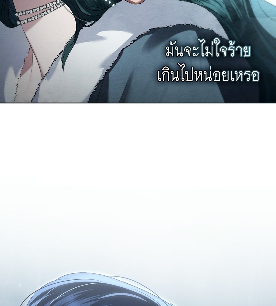 เล่ห์รักชนชั้นสูง - หน้า 77