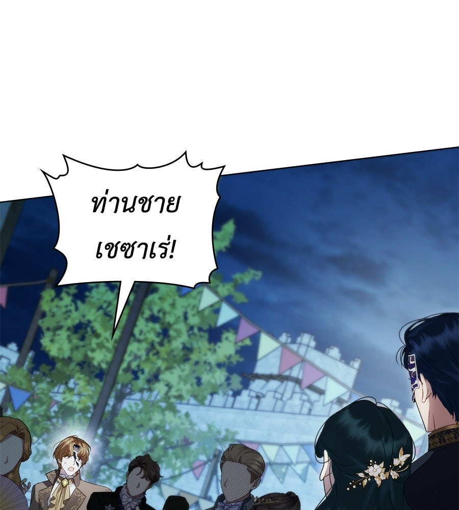 เล่ห์รักชนชั้นสูง - หน้า 9