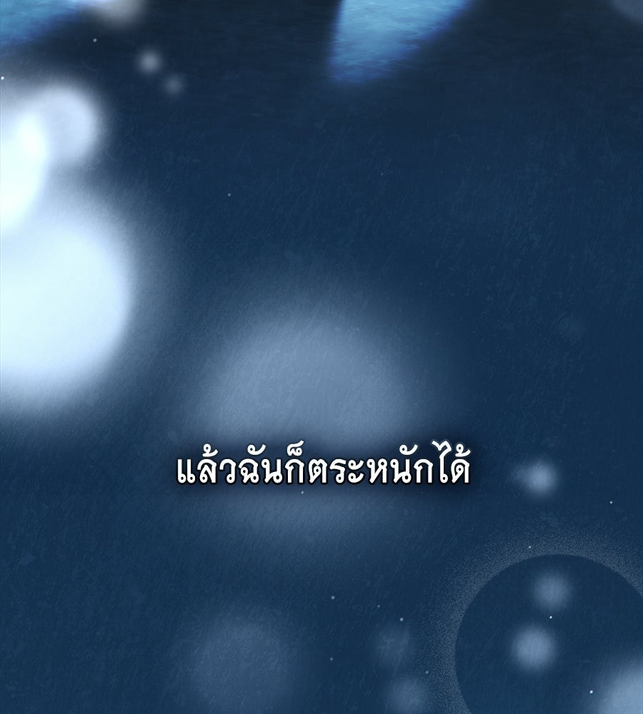 เล่ห์รักชนชั้นสูง - หน้า 10