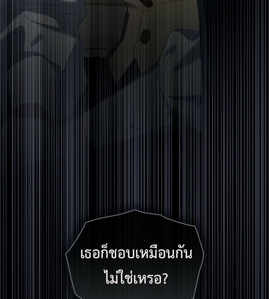 เล่ห์รักชนชั้นสูง - หน้า 101