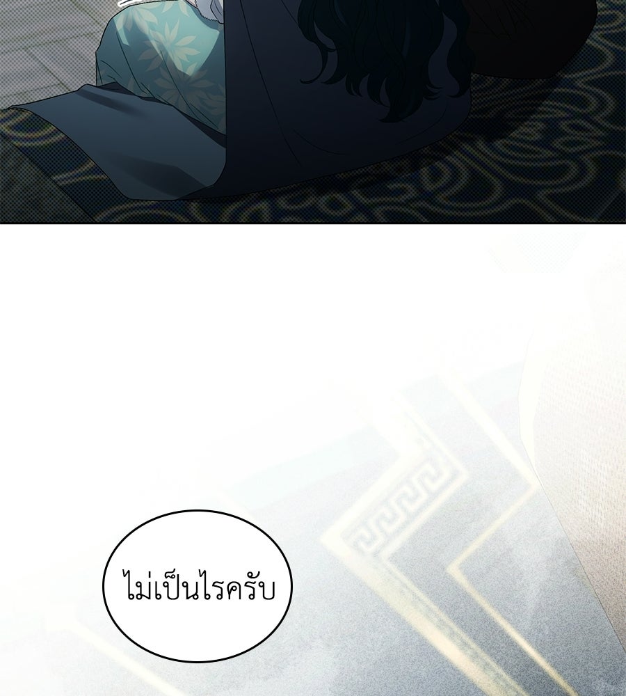 เล่ห์รักชนชั้นสูง - หน้า 111