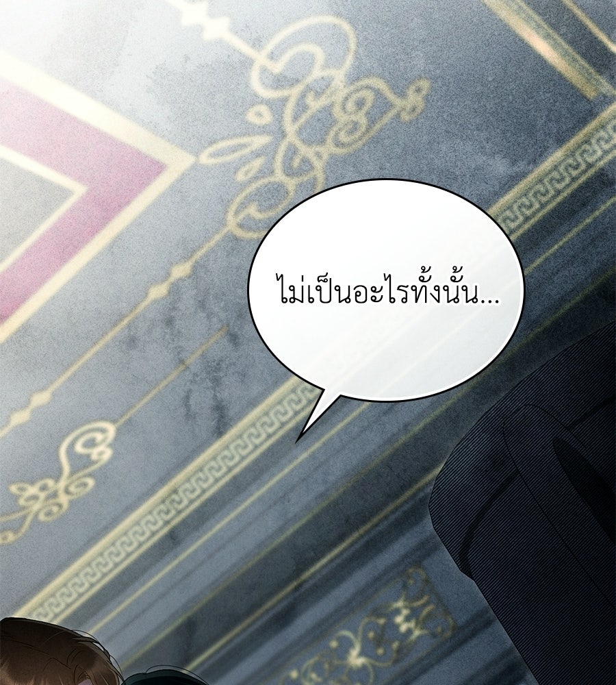 เล่ห์รักชนชั้นสูง - หน้า 112