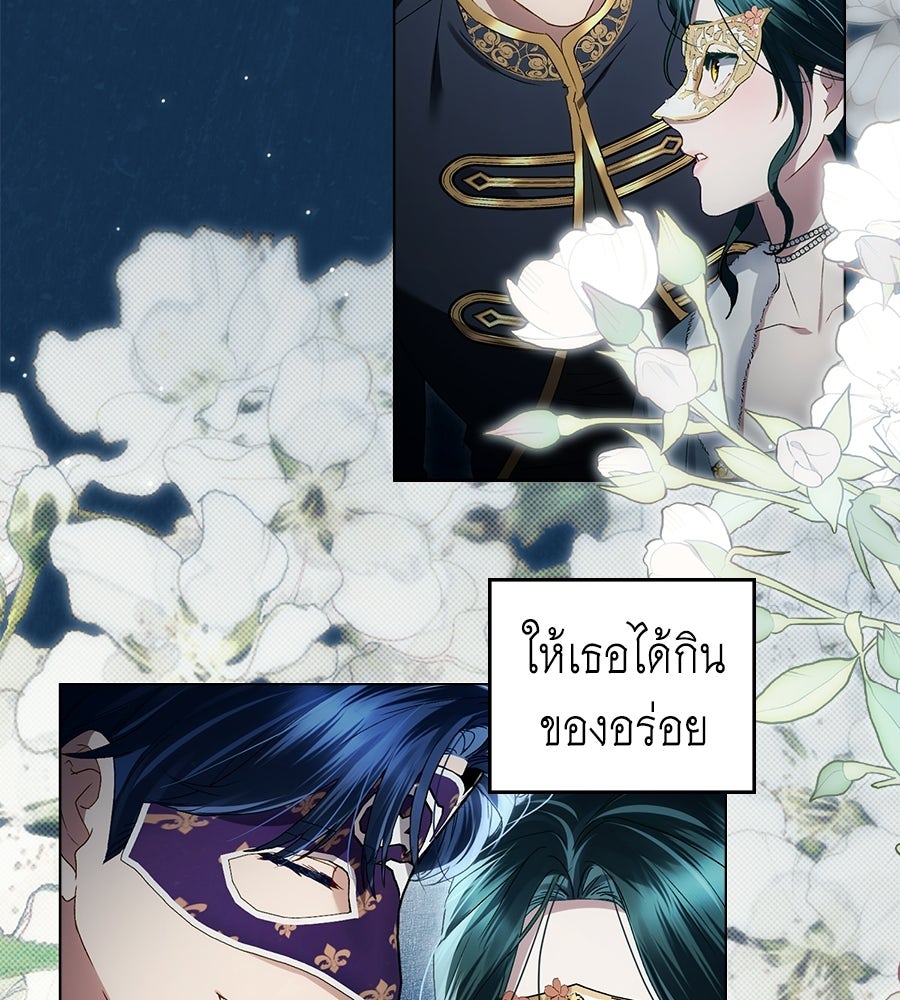 เล่ห์รักชนชั้นสูง - หน้า 18