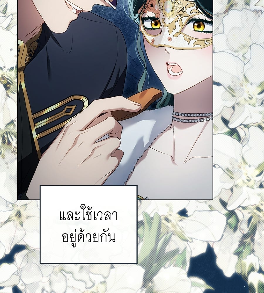 เล่ห์รักชนชั้นสูง - หน้า 19
