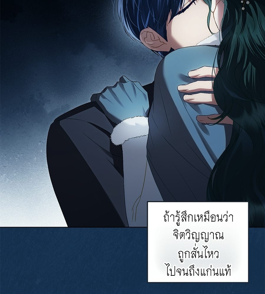 เล่ห์รักชนชั้นสูง - หน้า 31