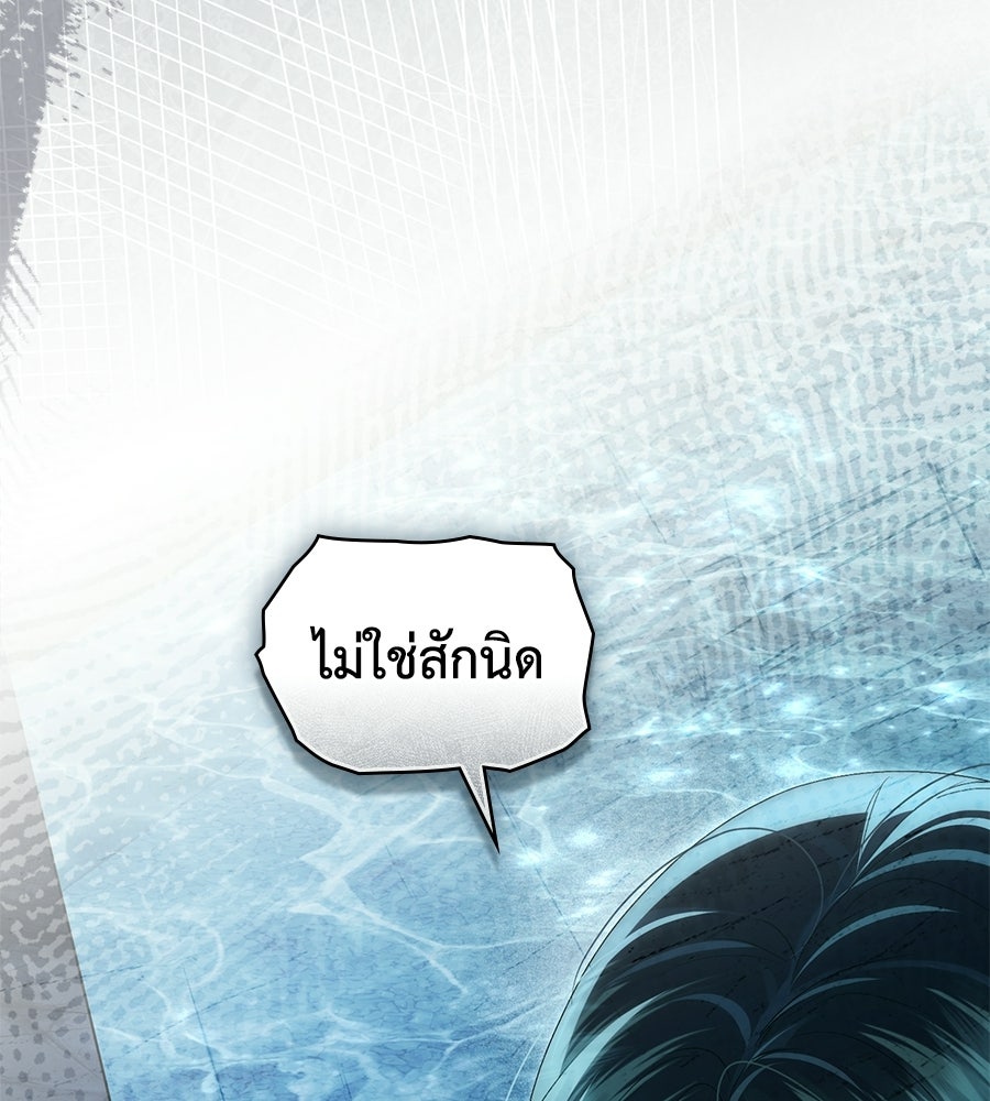 เล่ห์รักชนชั้นสูง - หน้า 56