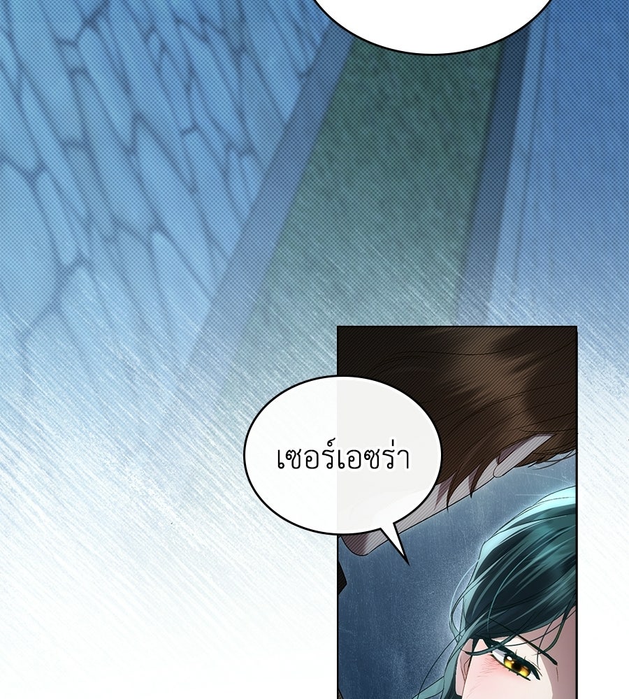 เล่ห์รักชนชั้นสูง - หน้า 67