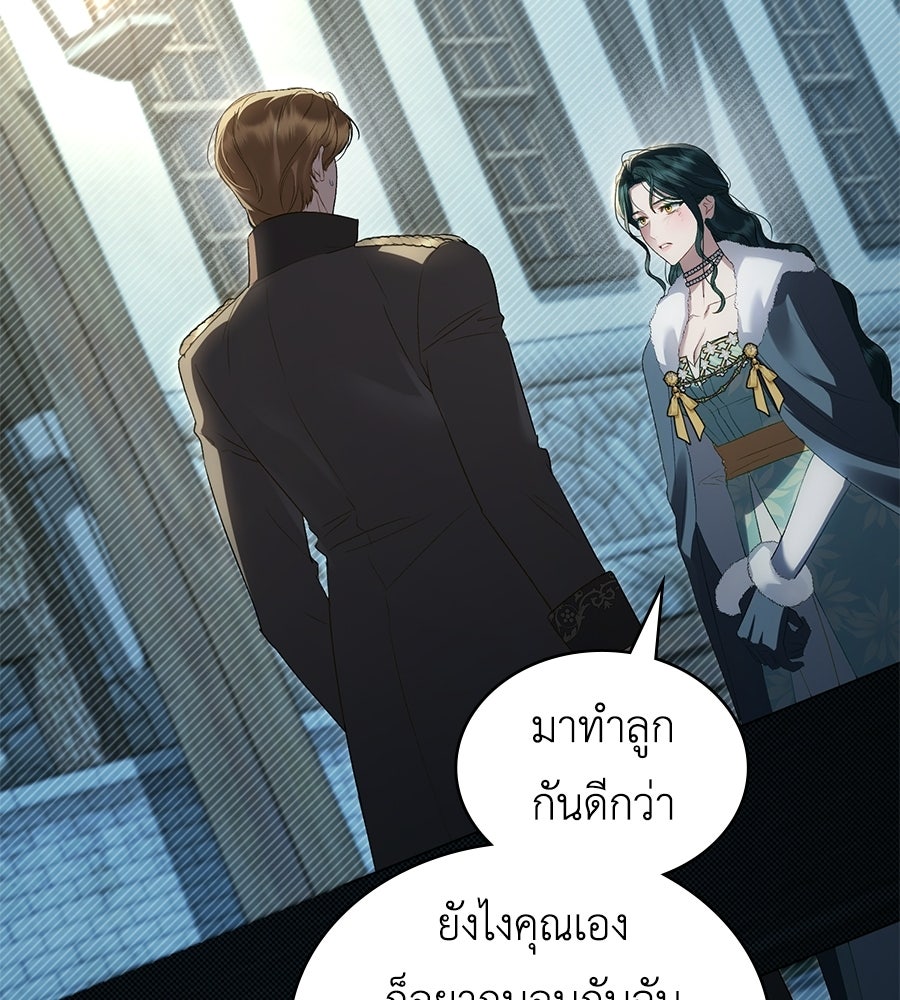 เล่ห์รักชนชั้นสูง - หน้า 70