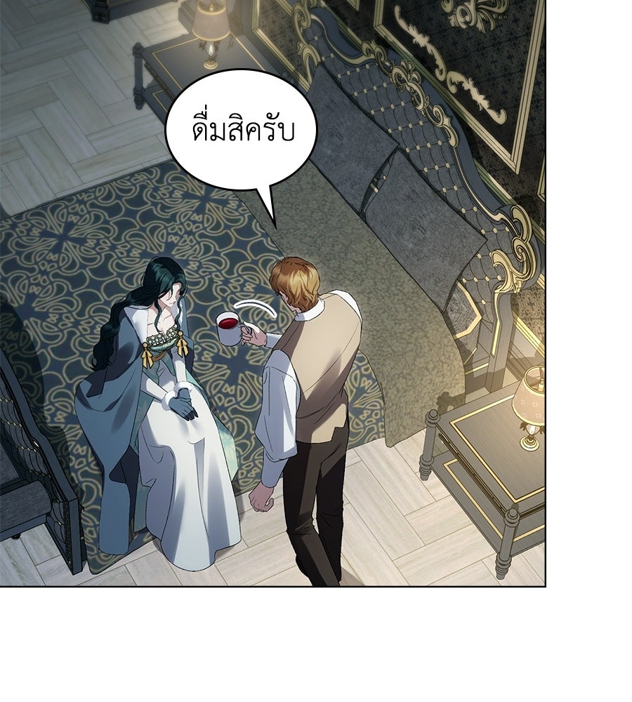 เล่ห์รักชนชั้นสูง - หน้า 90