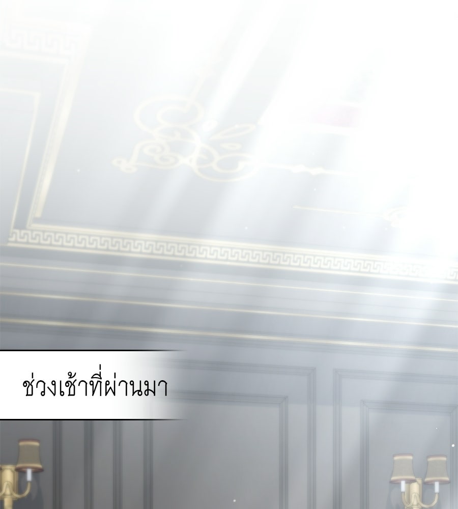 เล่ห์รักชนชั้นสูง - หน้า 10