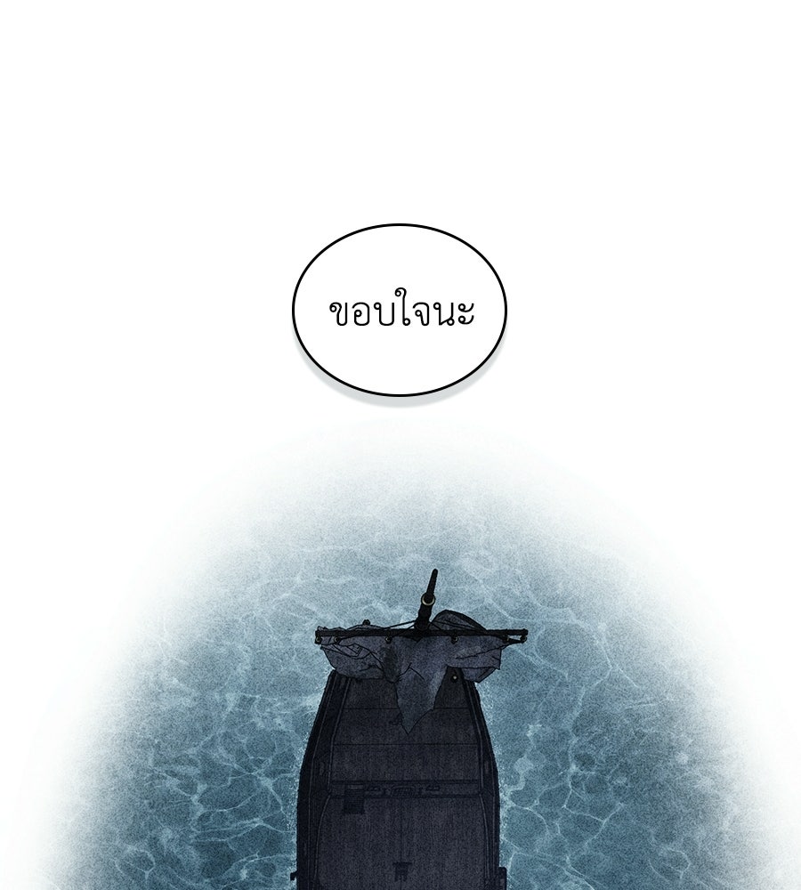 เล่ห์รักชนชั้นสูง - หน้า 103