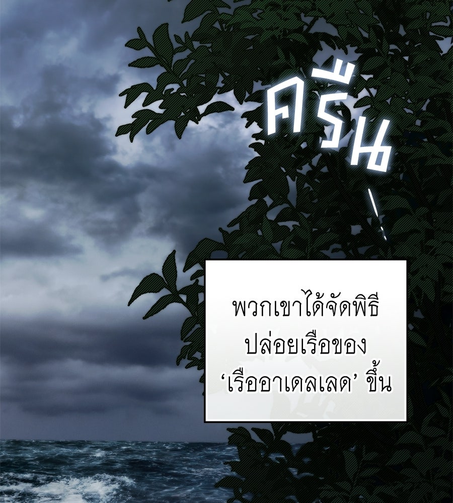 เล่ห์รักชนชั้นสูง - หน้า 2
