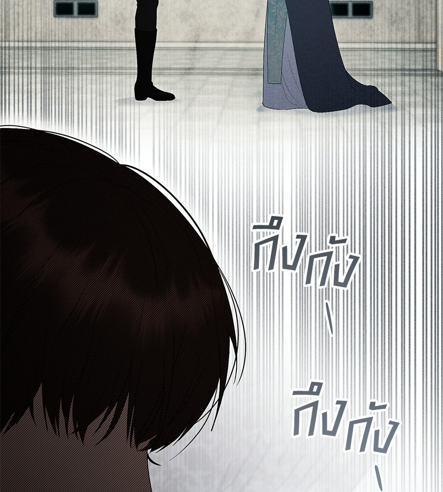 เล่ห์รักชนชั้นสูง - หน้า 29