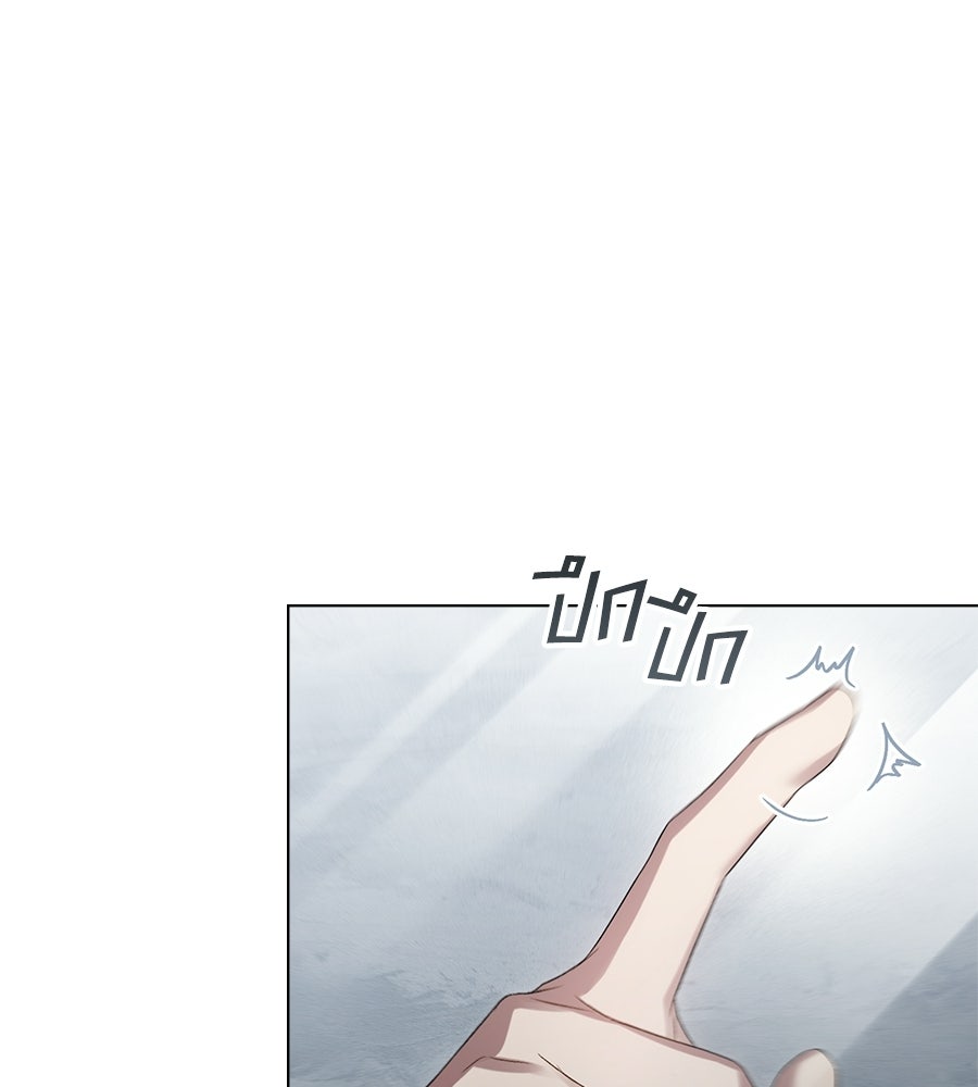 เล่ห์รักชนชั้นสูง - หน้า 33