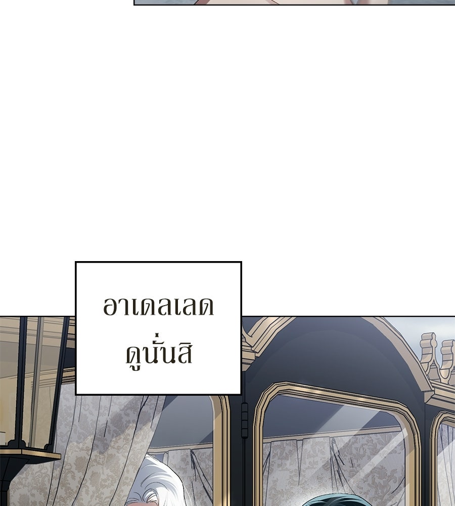 เล่ห์รักชนชั้นสูง - หน้า 34