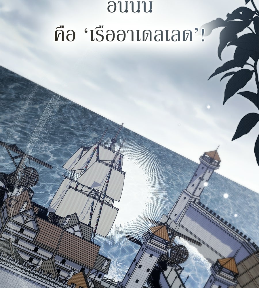 เล่ห์รักชนชั้นสูง - หน้า 36