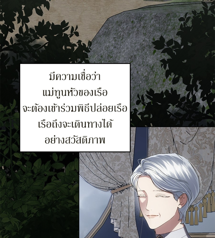 เล่ห์รักชนชั้นสูง - หน้า 4