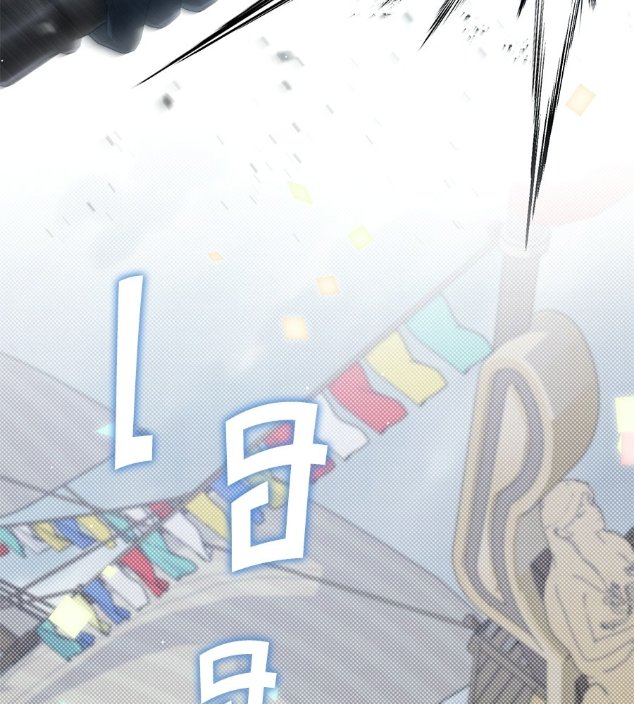 เล่ห์รักชนชั้นสูง - หน้า 43