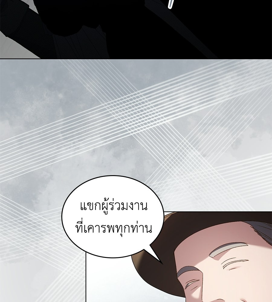เล่ห์รักชนชั้นสูง - หน้า 46