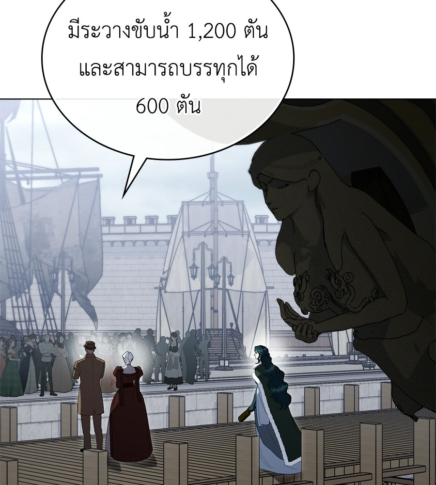 เล่ห์รักชนชั้นสูง - หน้า 49