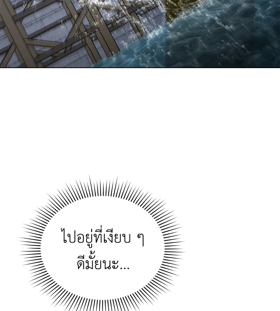 เล่ห์รักชนชั้นสูง - หน้า 55