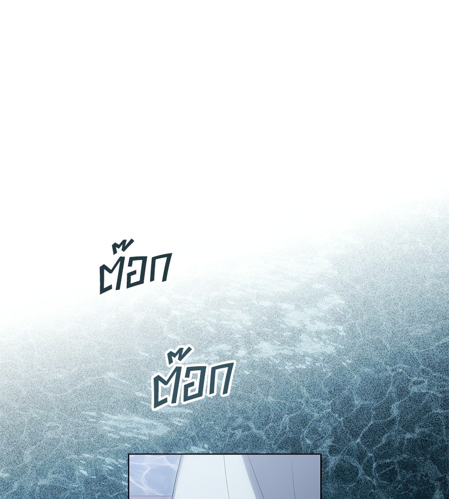 เล่ห์รักชนชั้นสูง - หน้า 57