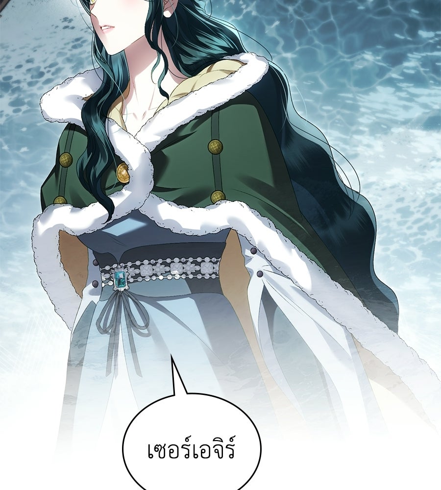 เล่ห์รักชนชั้นสูง - หน้า 61