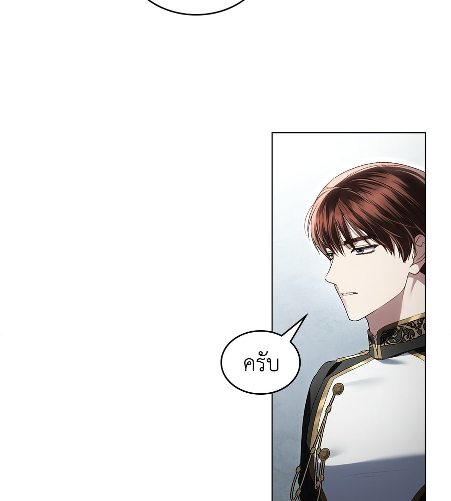 เล่ห์รักชนชั้นสูง - หน้า 62