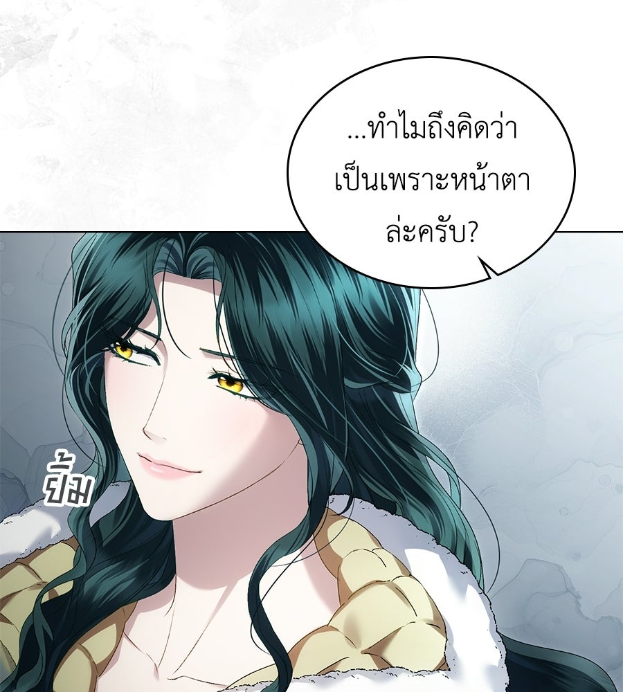 เล่ห์รักชนชั้นสูง - หน้า 68