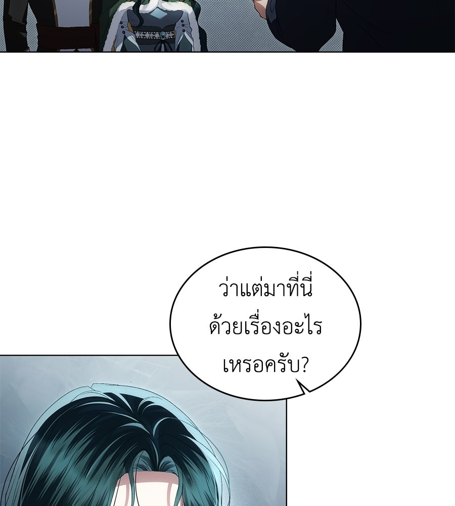 เล่ห์รักชนชั้นสูง - หน้า 77