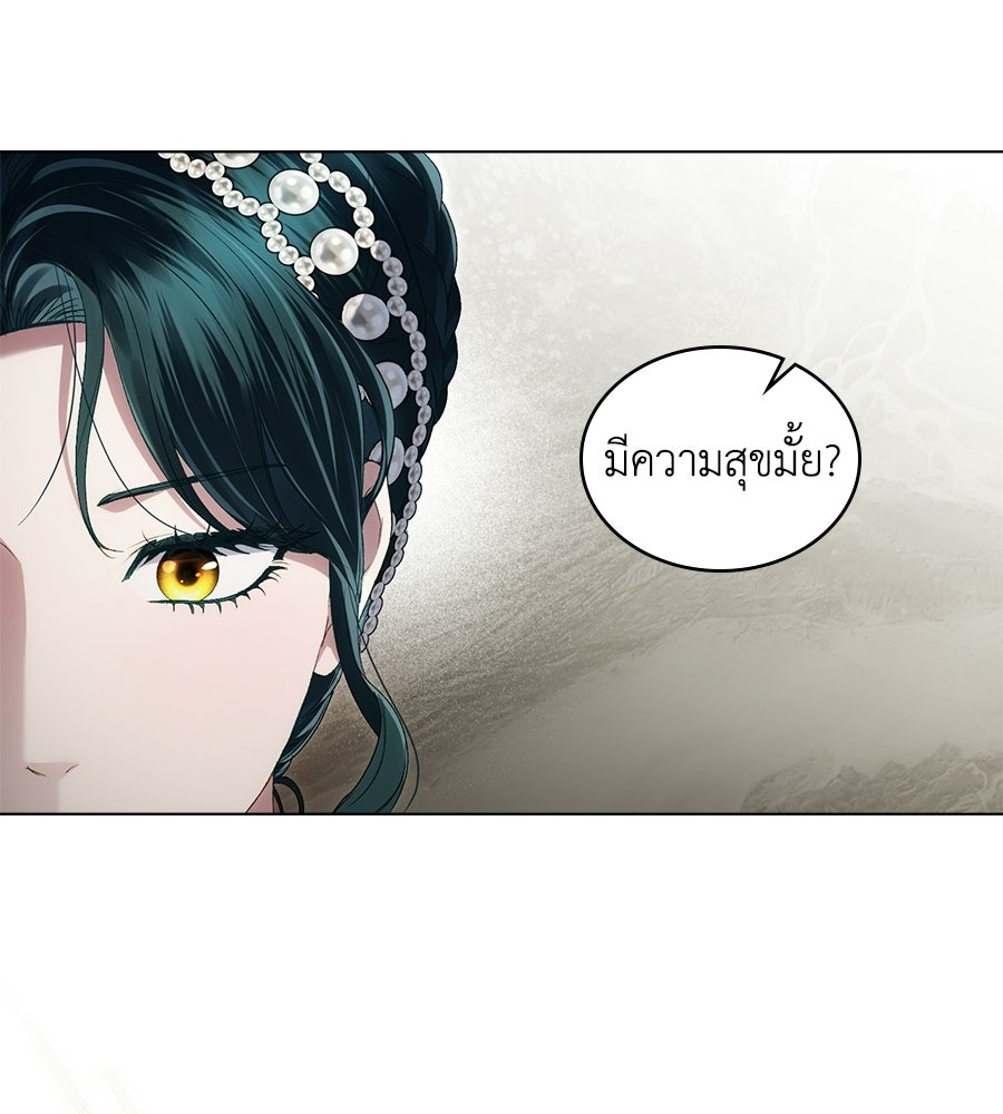 เล่ห์รักชนชั้นสูง - หน้า 101