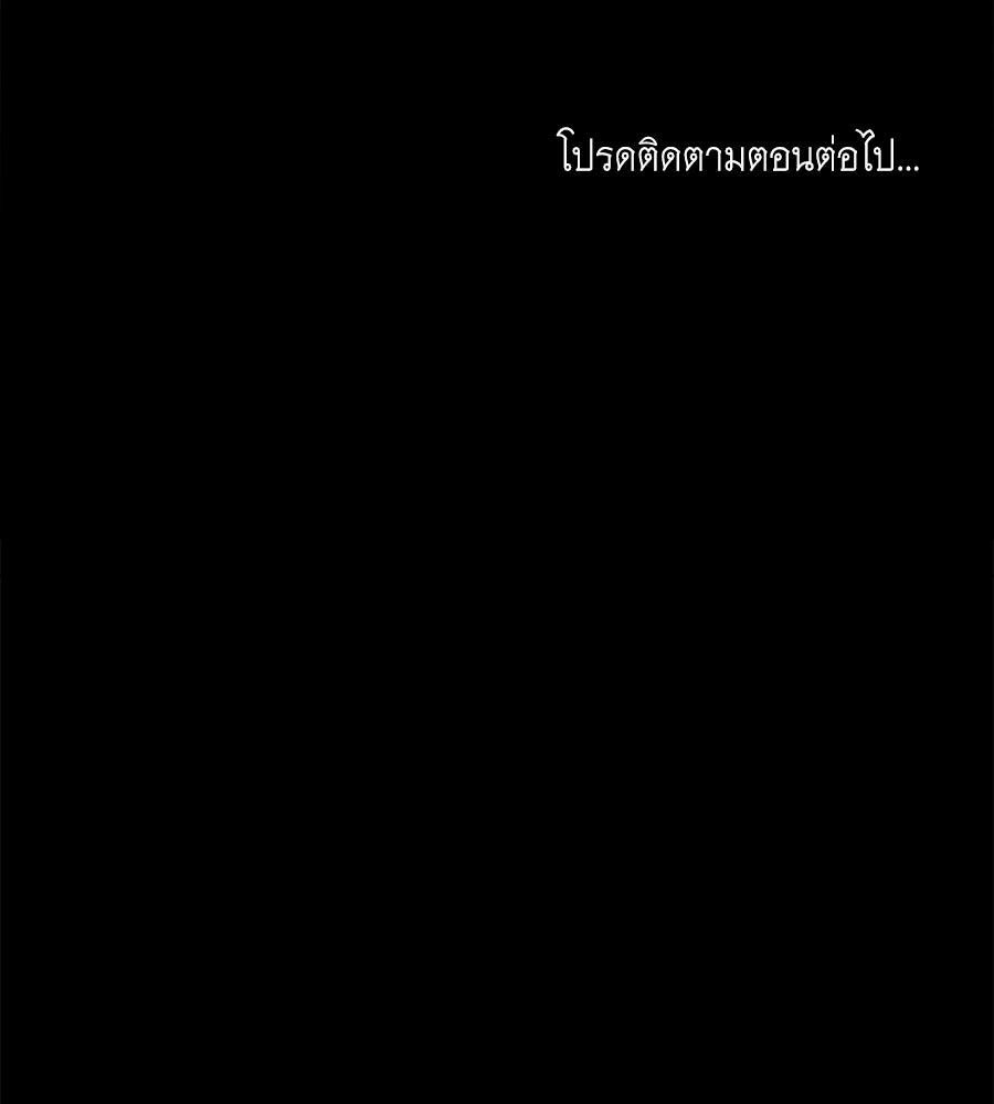 เล่ห์รักชนชั้นสูง - หน้า 124