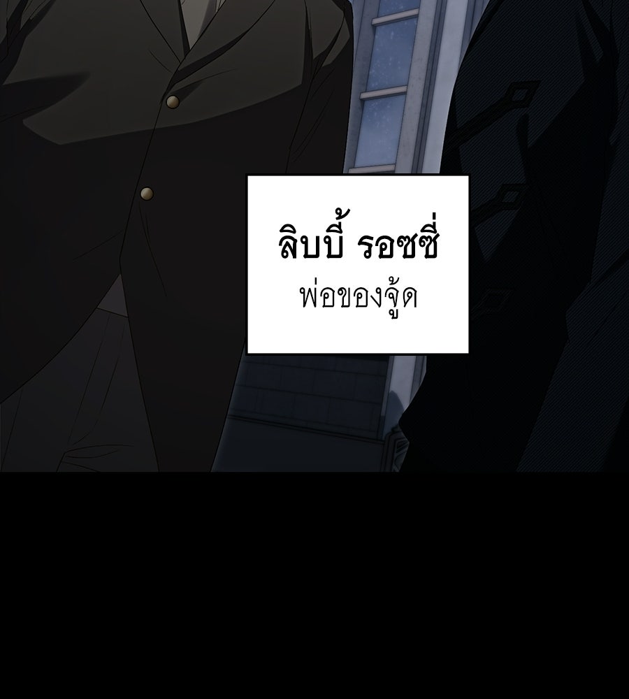 เล่ห์รักชนชั้นสูง - หน้า 21