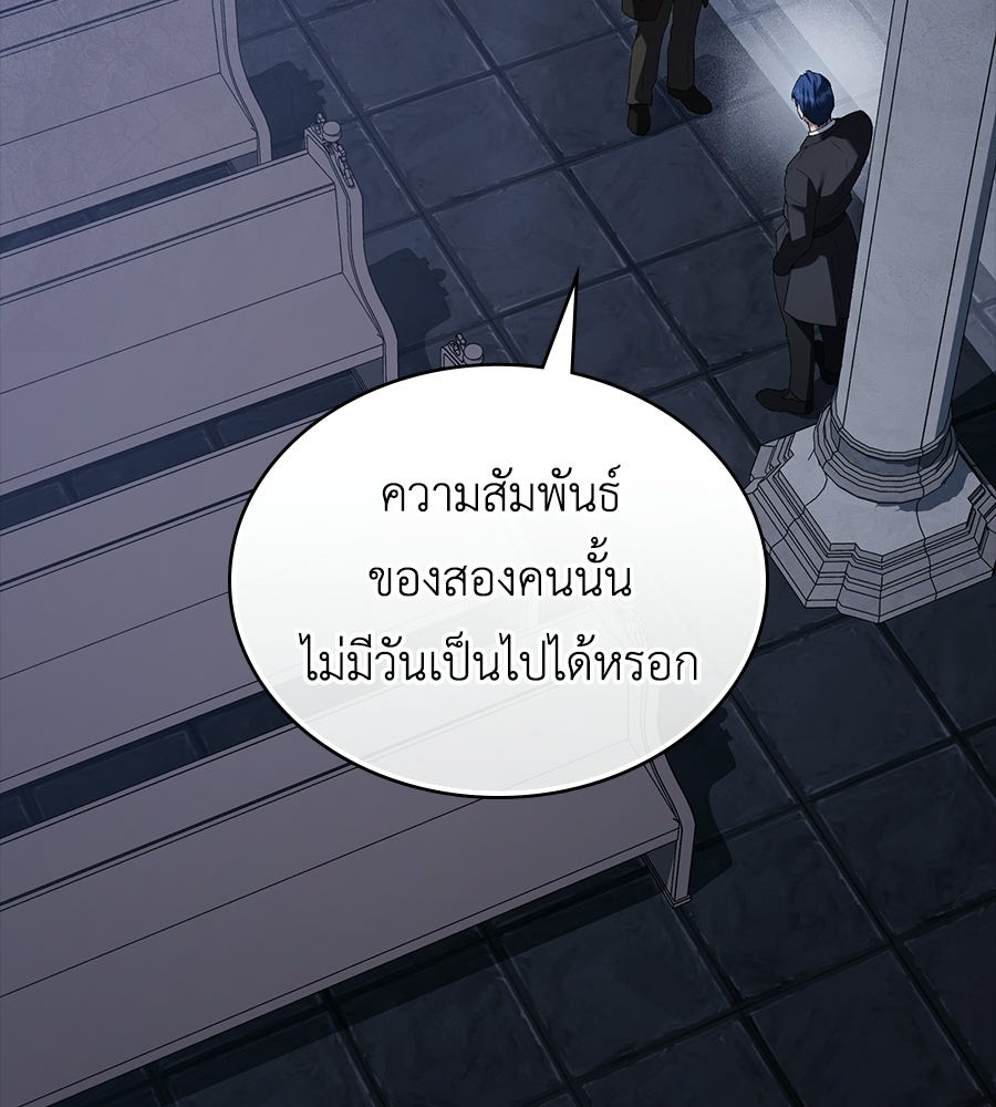 เล่ห์รักชนชั้นสูง - หน้า 25