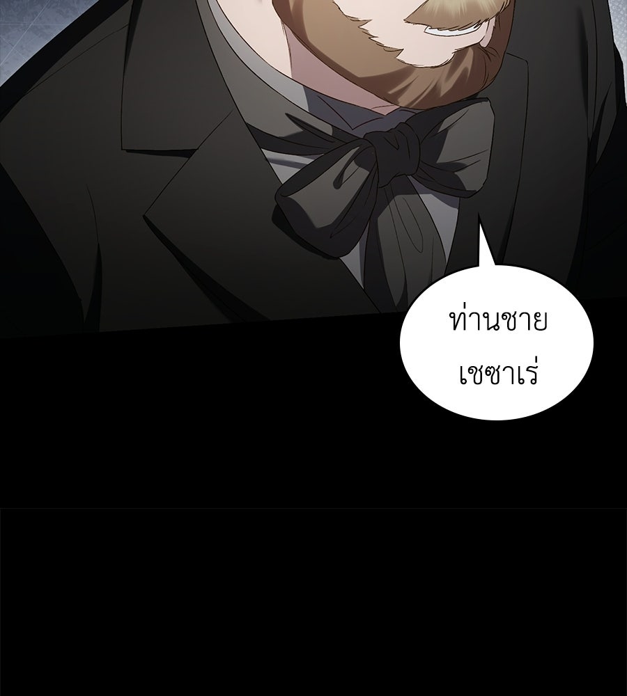 เล่ห์รักชนชั้นสูง - หน้า 28