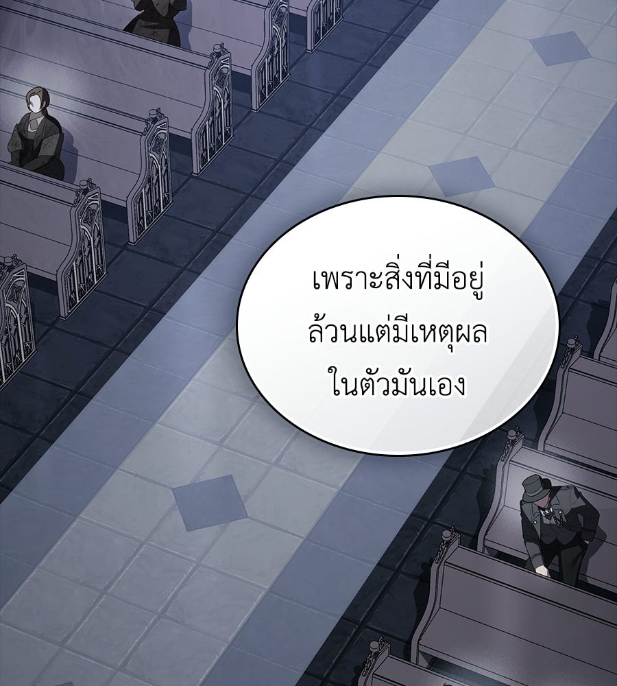 เล่ห์รักชนชั้นสูง - หน้า 30