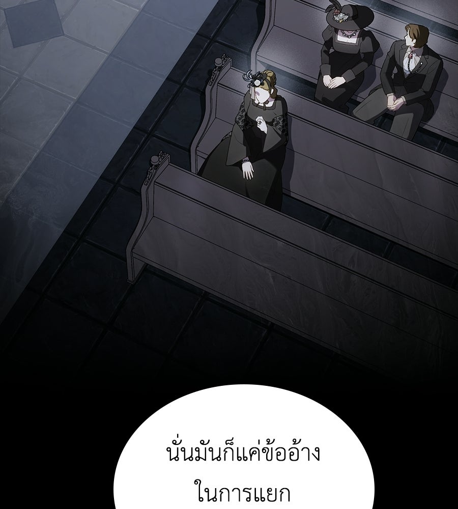เล่ห์รักชนชั้นสูง - หน้า 31