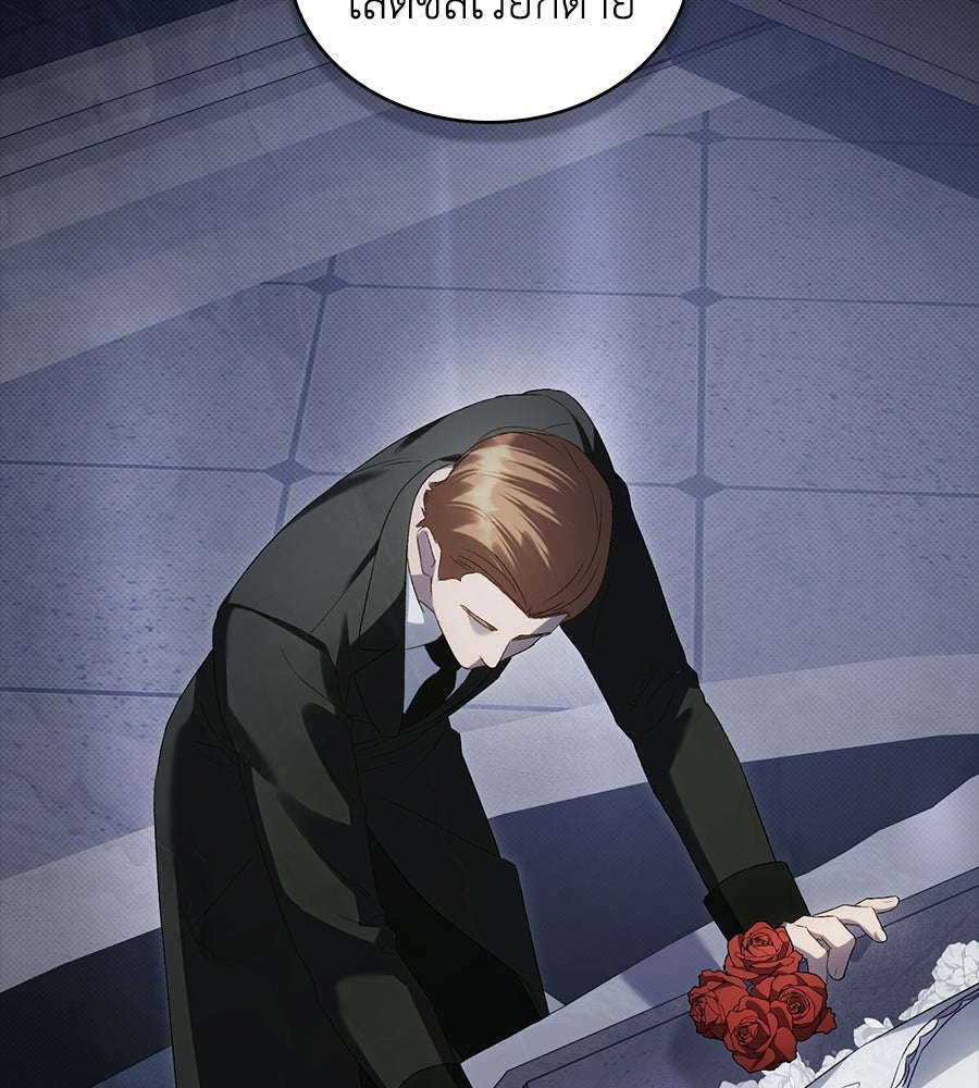 เล่ห์รักชนชั้นสูง - หน้า 34