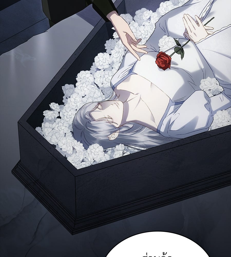 เล่ห์รักชนชั้นสูง - หน้า 35