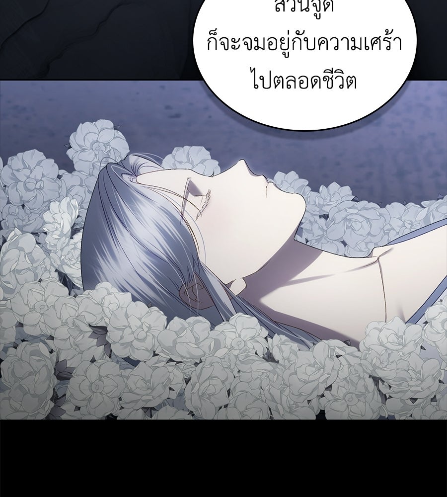 เล่ห์รักชนชั้นสูง - หน้า 36