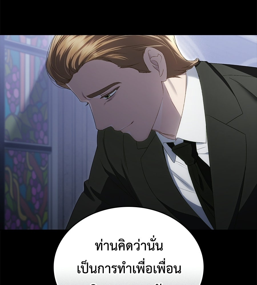 เล่ห์รักชนชั้นสูง - หน้า 37