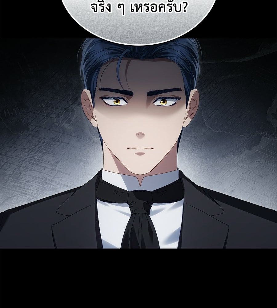 เล่ห์รักชนชั้นสูง - หน้า 38