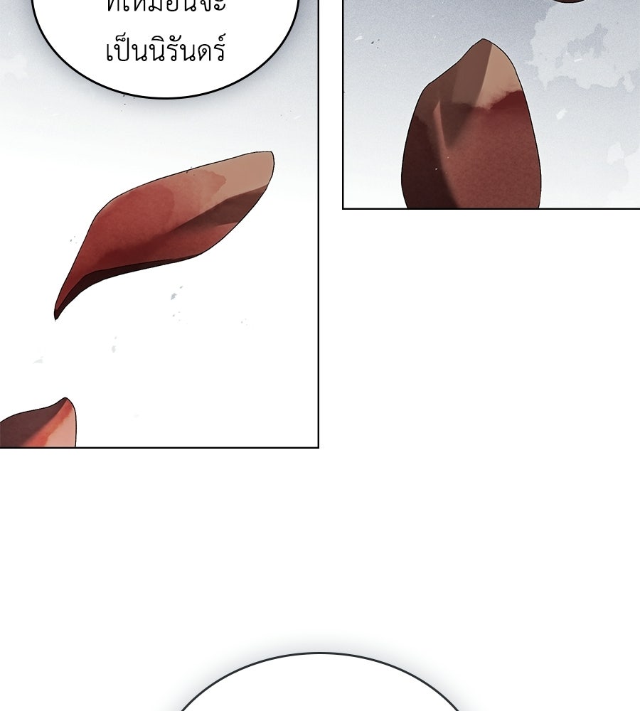 เล่ห์รักชนชั้นสูง - หน้า 43
