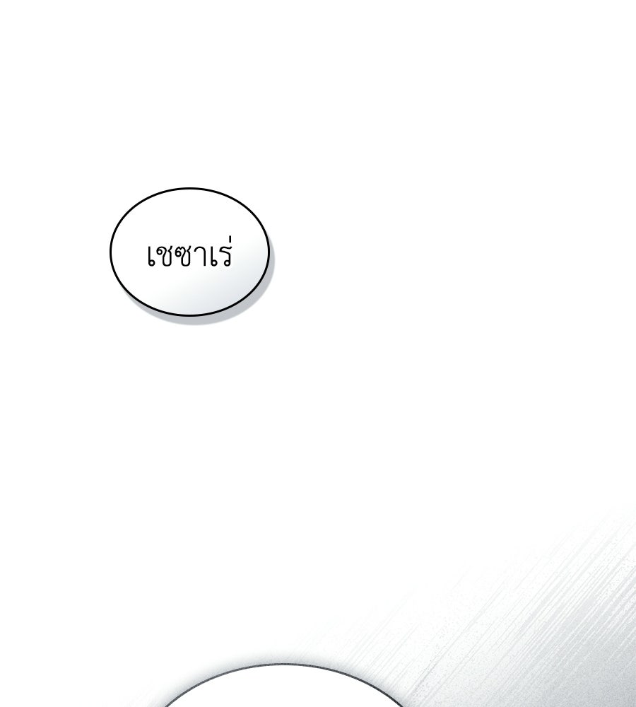 เล่ห์รักชนชั้นสูง - หน้า 49