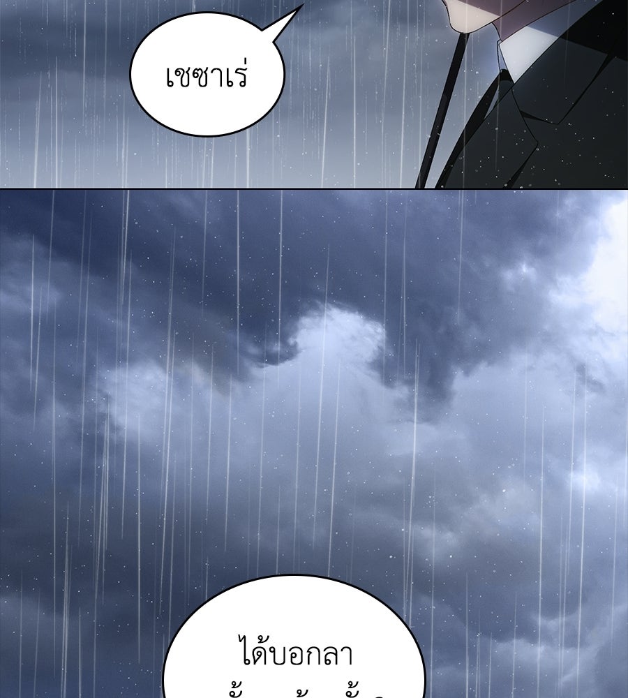 เล่ห์รักชนชั้นสูง - หน้า 5