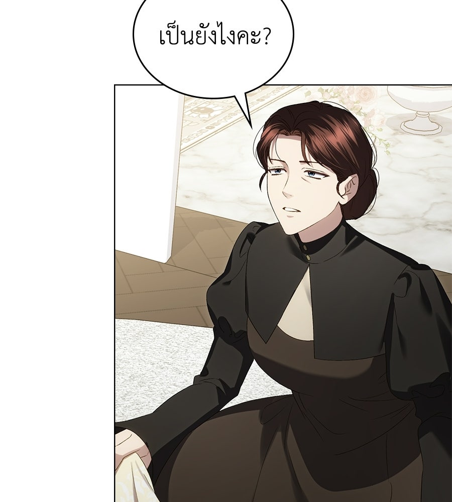 เล่ห์รักชนชั้นสูง - หน้า 59